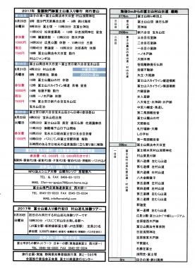 2017 ٻλ¼ƻл쳤ƻɽٻΡ졡꽤ԡθ