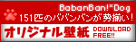 オリジナル壁紙ダウンロード