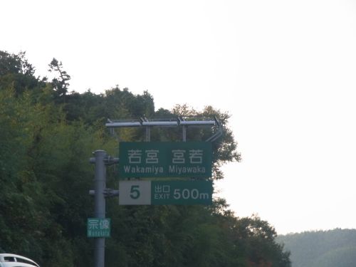 道中4
