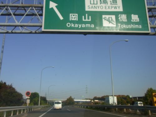 道中5
