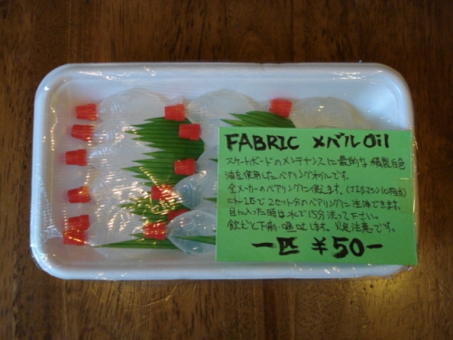 メバル