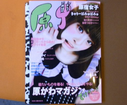 原j