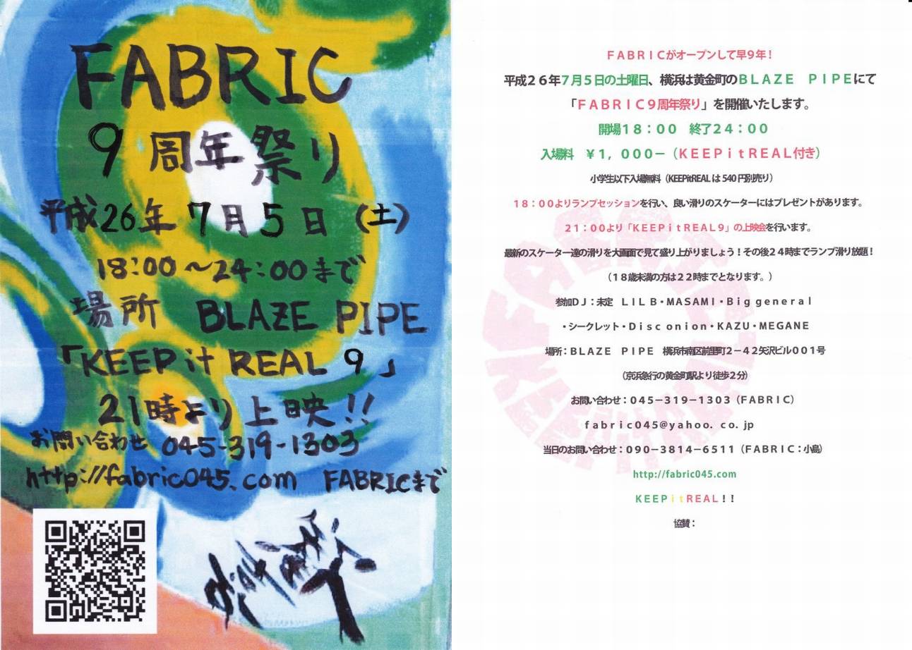 9周年