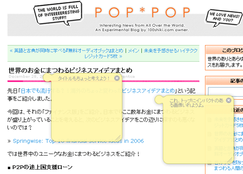 ウェブ ｘ マーキング ｘ 付箋コメント ｘ 共有 編集 新しいルールで文章を書く 積み木のように めも2 0