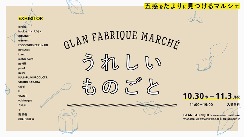 GLAN FABRIQUE MARCHÉ