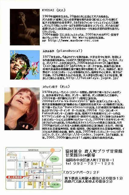 空をつかむフライヤー裏