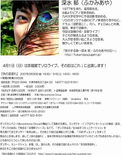 月の砂漠Live裏