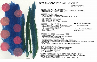 2007年5月〜フライヤー