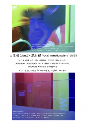 大滝俊&