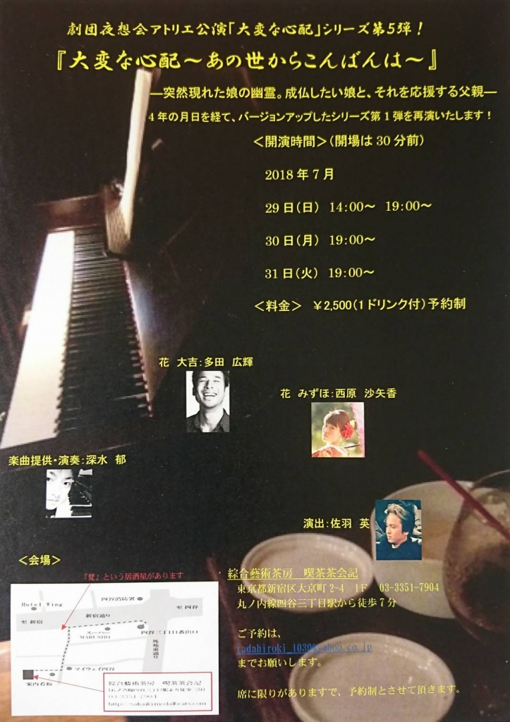 大変な心配
