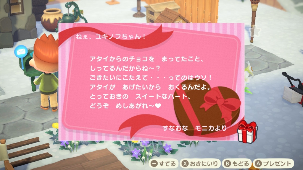 森 バレンタイン あつ