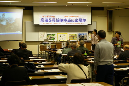 高速5号線は本当に必要か