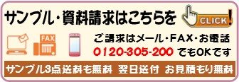 結婚式印刷部サンプル請求