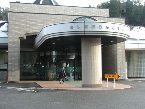 あしたむ