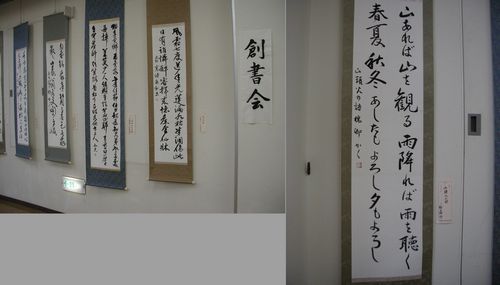 創書会