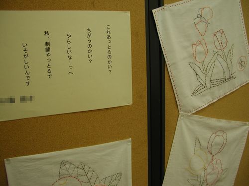 刺繍