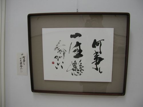 何事も