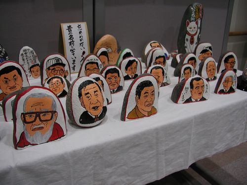 有名人