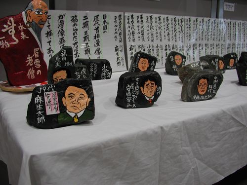首相