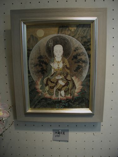 地蔵菩薩