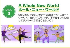 ディズニーのdvd ダンスダイエットが安い 最安値で買えるのはここ