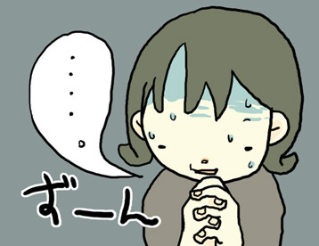 ピンチ