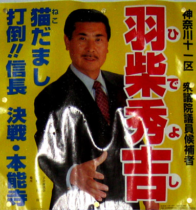 選挙3