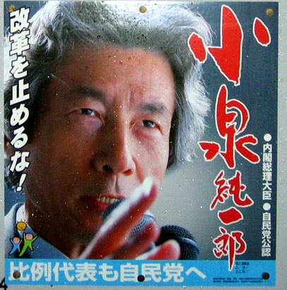 選挙4