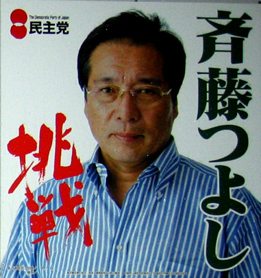 選挙5