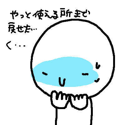 うん