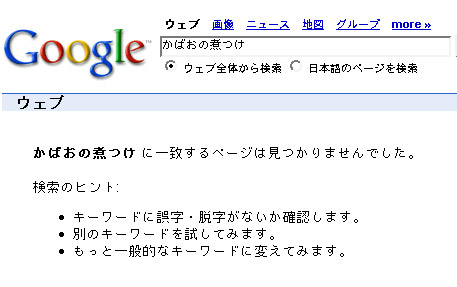 かばお
