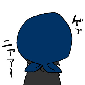 うしろ