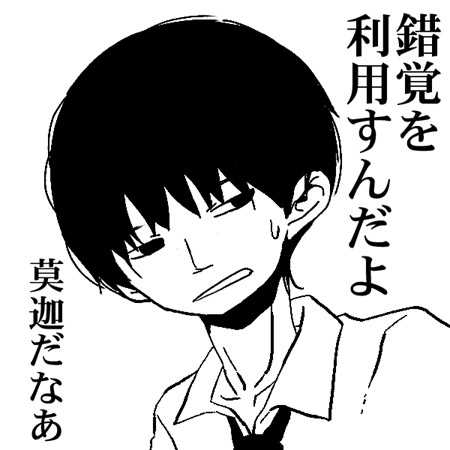 もえー