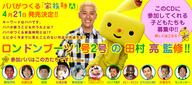 あそびうたステージ報告