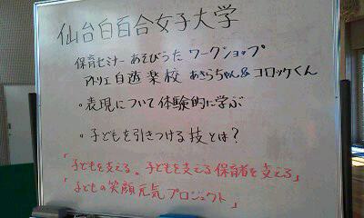 1/24 仙台<em>白百合女子大学</em>保育セミナー | あそび