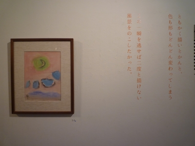 2183 art space kimura ASK?（中央区京橋3-6）：松田正平展