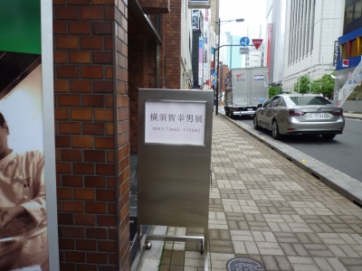 P1350642.JPG