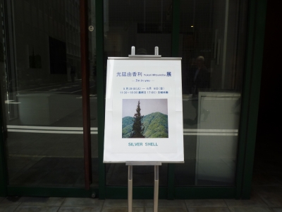 P1370074.JPG