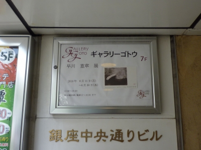 P1380247.JPG