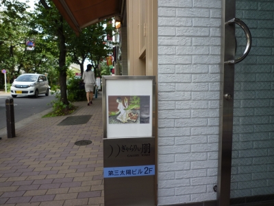 P1380270.JPG