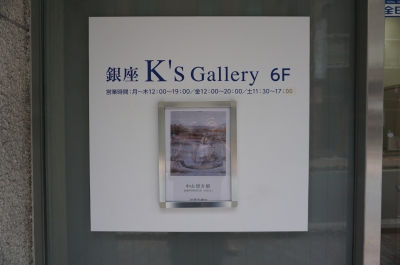 DSC00257.JPG