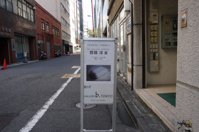 DSC03512.JPG