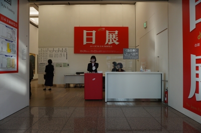 4408 国立新美術館（港区六本木7-22）：改組 新 第7回日展／日本