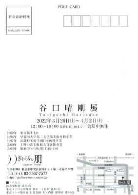 描かれたベルリン、その後…谷口吉郎『雪あかり日記／せせらぎ