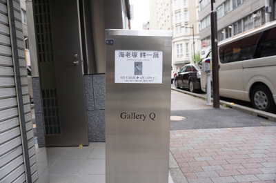 海の画廊「白　調」 F:NEX(フェネクス) / 白い砂のアクアトープ 海咲野くくる
