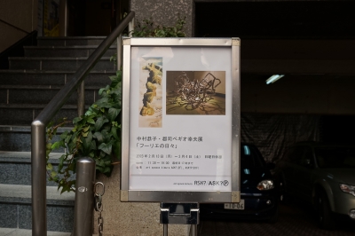 2025年最新】Yahoo!オークション -中村清治(静物画)の中古品