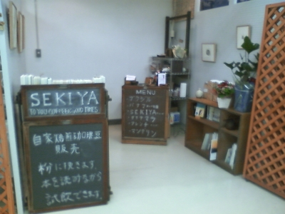 店の様子