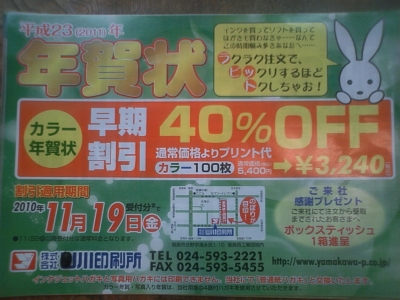 ○川印刷.JPG