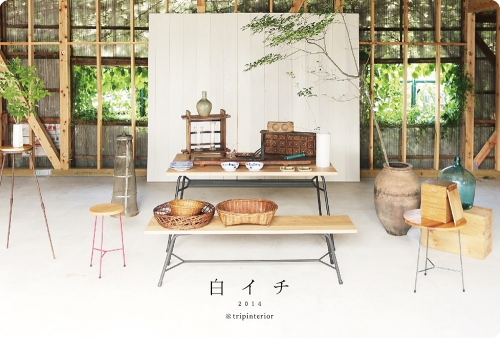 『白イチ 2014』 オモテ.jpg