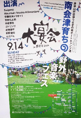 大宴会ポスター.jpg